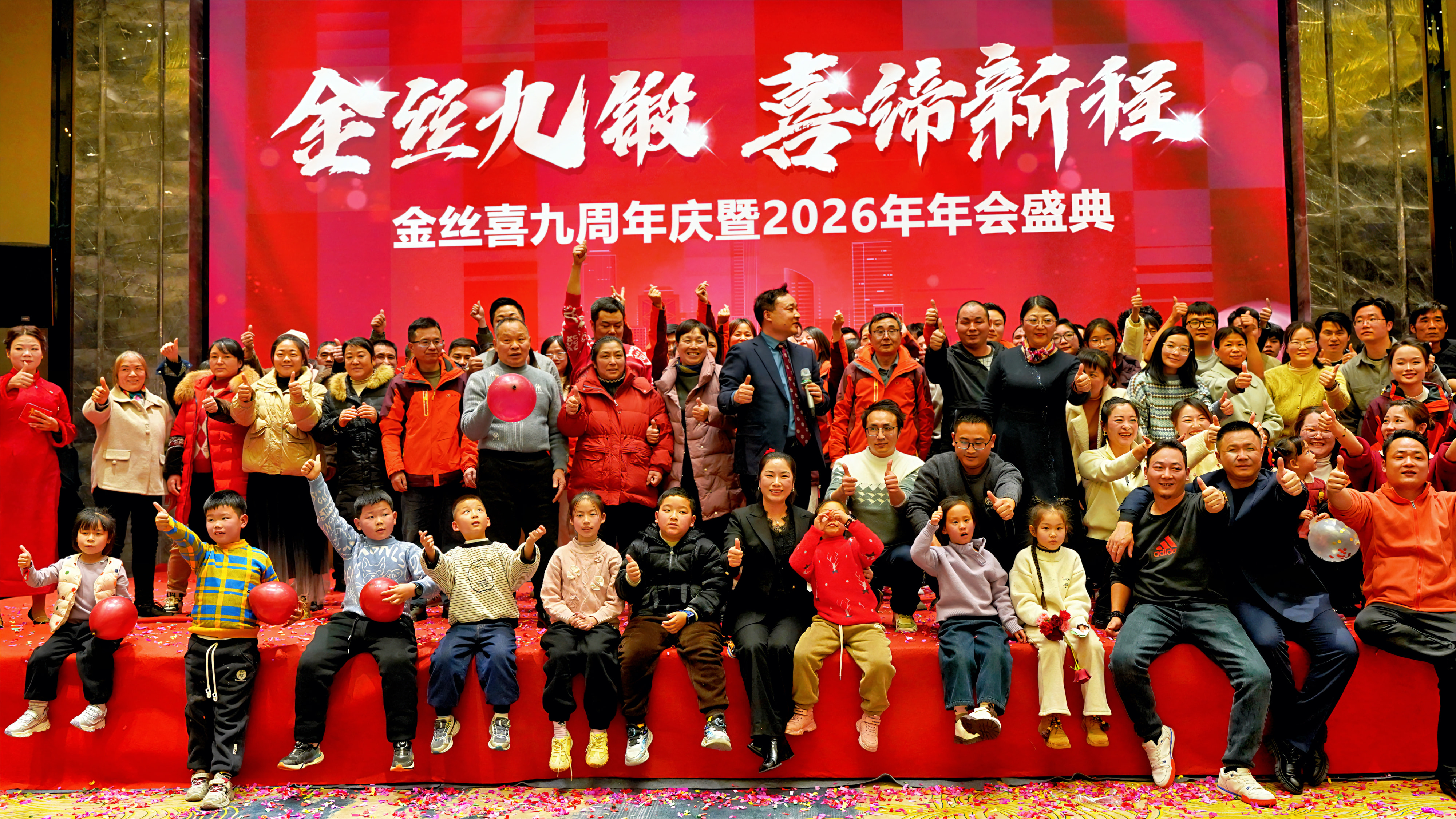 Jinsixi'nin 9. Yıldönümü ve 2026 Yıllık Galası Görkemli Bir Şekilde Düzenlendi!